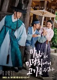 The True Love Of Madam tv show poster