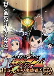 Astro Boy: Mighty Atom – Visitor of 100,000 Light Years, IGZA movie poster