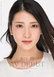 Suzu Honjo It's All Because Of You An AV Debut movie poster