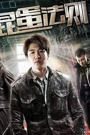 Bastard Rule movie poster