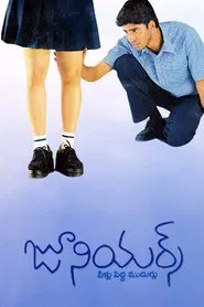 Poster do filme Juniors