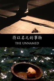 The Unnamed movie poster
