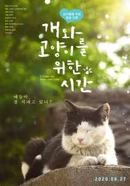 A Time for Dogs and Cats movie poster