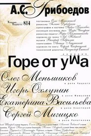 Poster do filme Woe From Wit