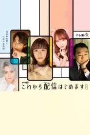 Kore kara Haishin Hajimemasu tv show poster