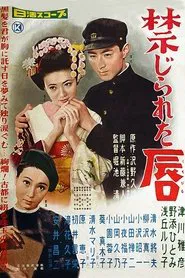 Forbidden Lips movie poster