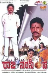 Raja Narasimha movie poster
