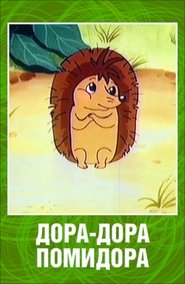 Poster do filme Dora-Dora Pomidora
