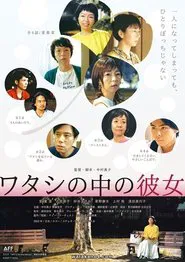 She is me, I am her movie poster
