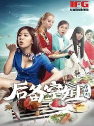 The Cabin Crew movie poster
