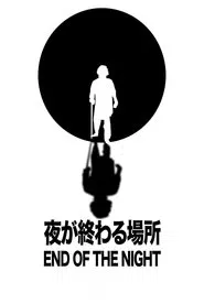 End of the Night movie poster