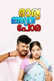 Poster do filme Bharya Athra Pora