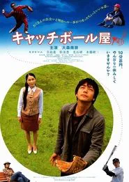 The Catch Man movie poster