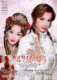 Poster do filme The Rose of Versailles - Fersen and Marie Antoinette -