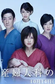 Gyne tv show poster