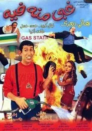 A Natural Born Fool movie poster