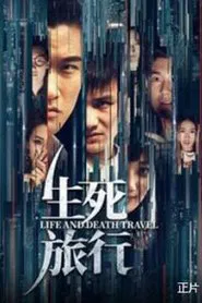 Life and Death Travel movie poster