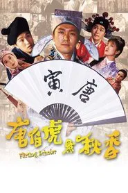 Flirting Scholar movie poster