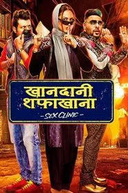 Khandaani Shafakhana movie poster