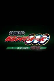 Poster do filme Kamen Rider OOO: The Birth of Birth X Prologue