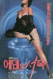 West of Eden movie poster