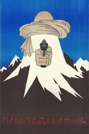 Persecution movie poster