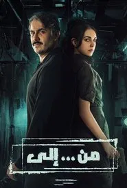 From ... To tv show poster