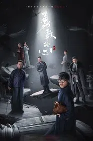 Brave Heart 2 tv show poster