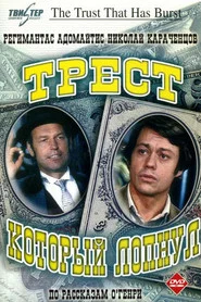 The Trust That Has Burst tv show poster