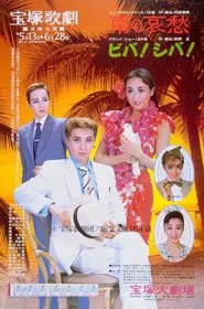 Red Flower of Tahiti movie poster