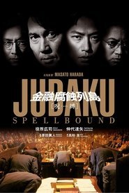 Jubaku: Spellbound movie poster