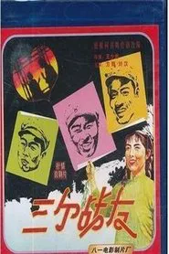 Three Comrades movie poster