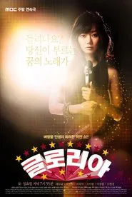 Gloria tv show poster