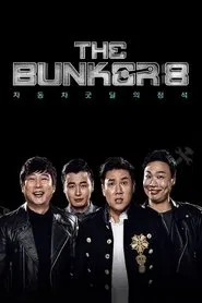 더 벙커 tv show poster
