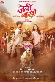 Jante Bakhro movie poster