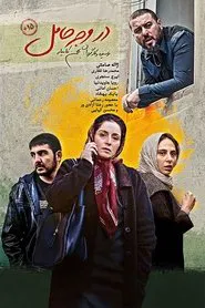 Bearer movie poster