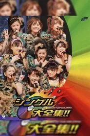Morning Musume. 2008 Spring ~Single Daizenshuu!!~ movie poster