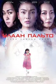 Red Cloak movie poster