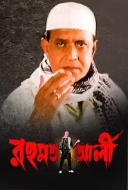 Rehmat Ali movie poster