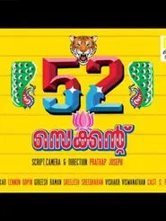 52 Seconds movie poster