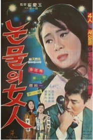 A Women of Tears movie poster
