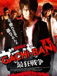 GACHI-BAN: IV movie poster