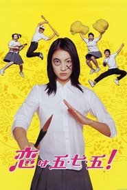 Poster do filme Love Is Five Seven Five