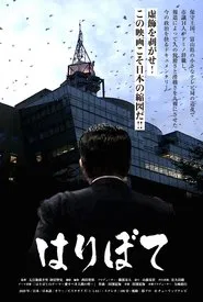 Poster do filme Haribote