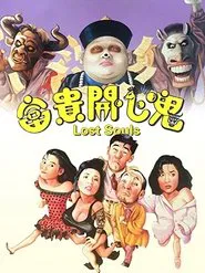 Poster do filme Lost Souls
