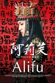 Alifu, the Prince/ss movie poster