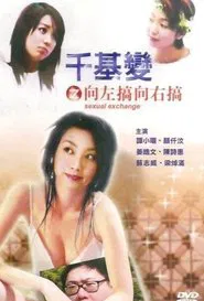 Sexual Exchange movie poster