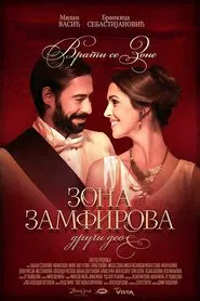 Poster do filme Zamfir's Zona Part Two