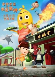 Lucky Baby-The Chef movie poster