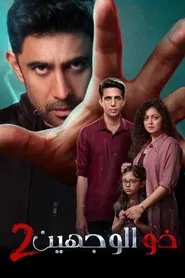 Duranga tv show poster